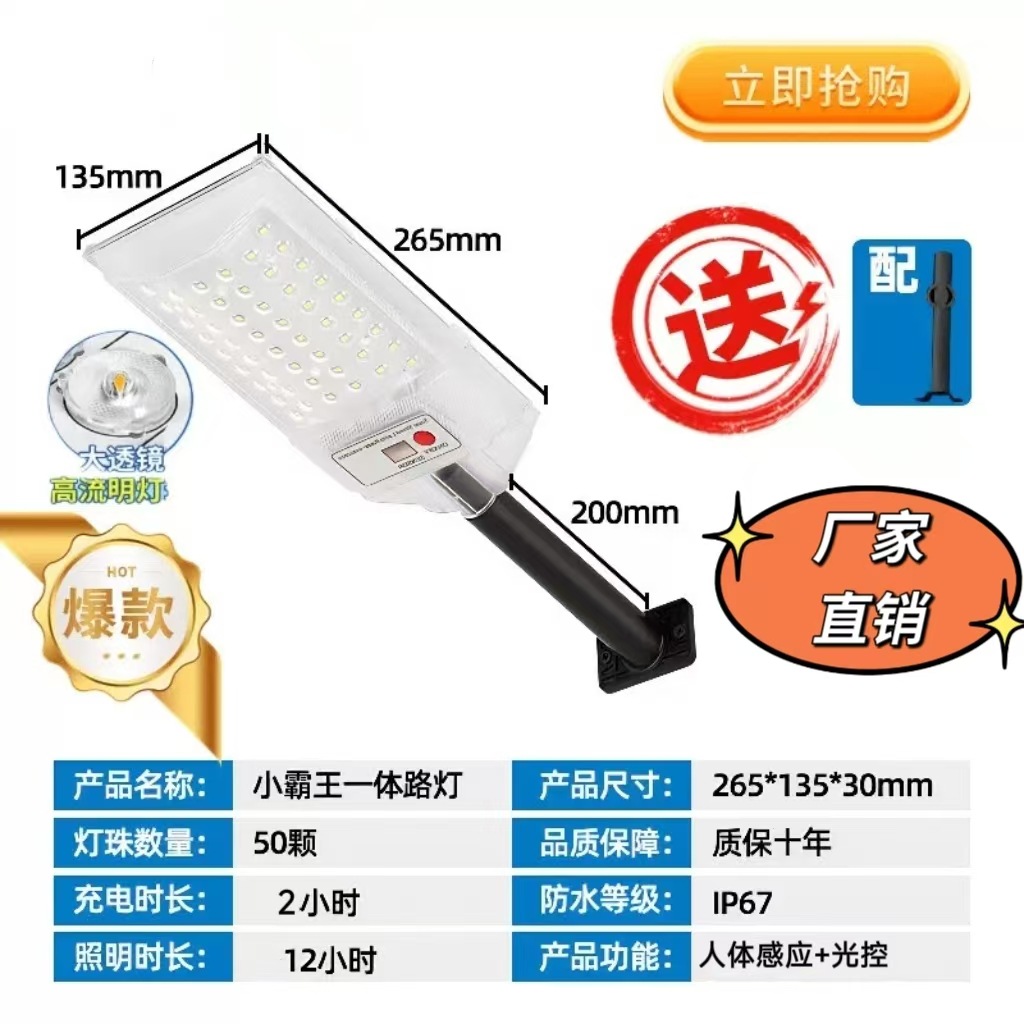 Nueva iluminación solar, farola, iluminación integrada, luz de jardín súper brillante, inducción rural - Image 5