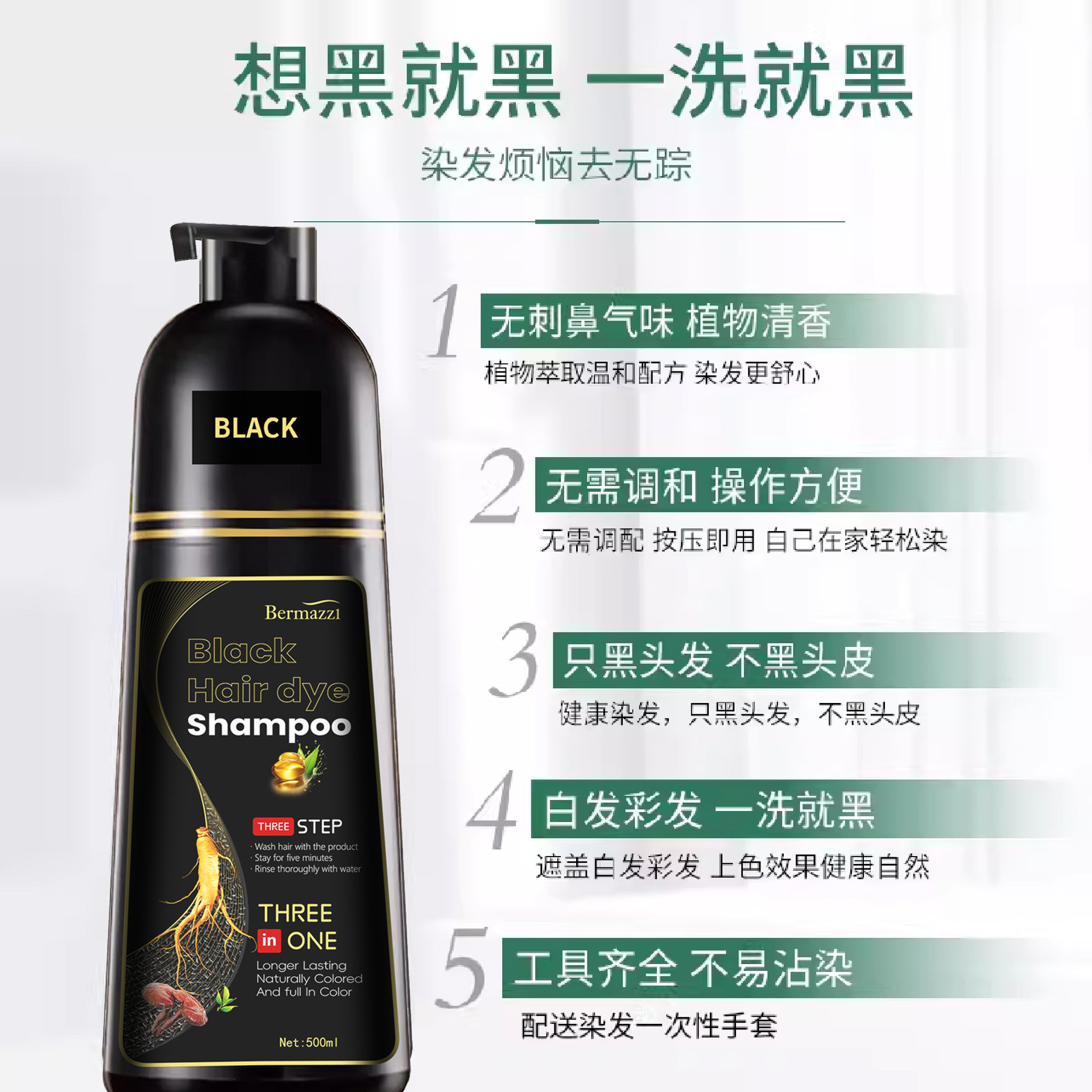 Tinte para el cabello, tinte cremoso, decoloración de plantas, auto-decoloración en casa. - Image 2