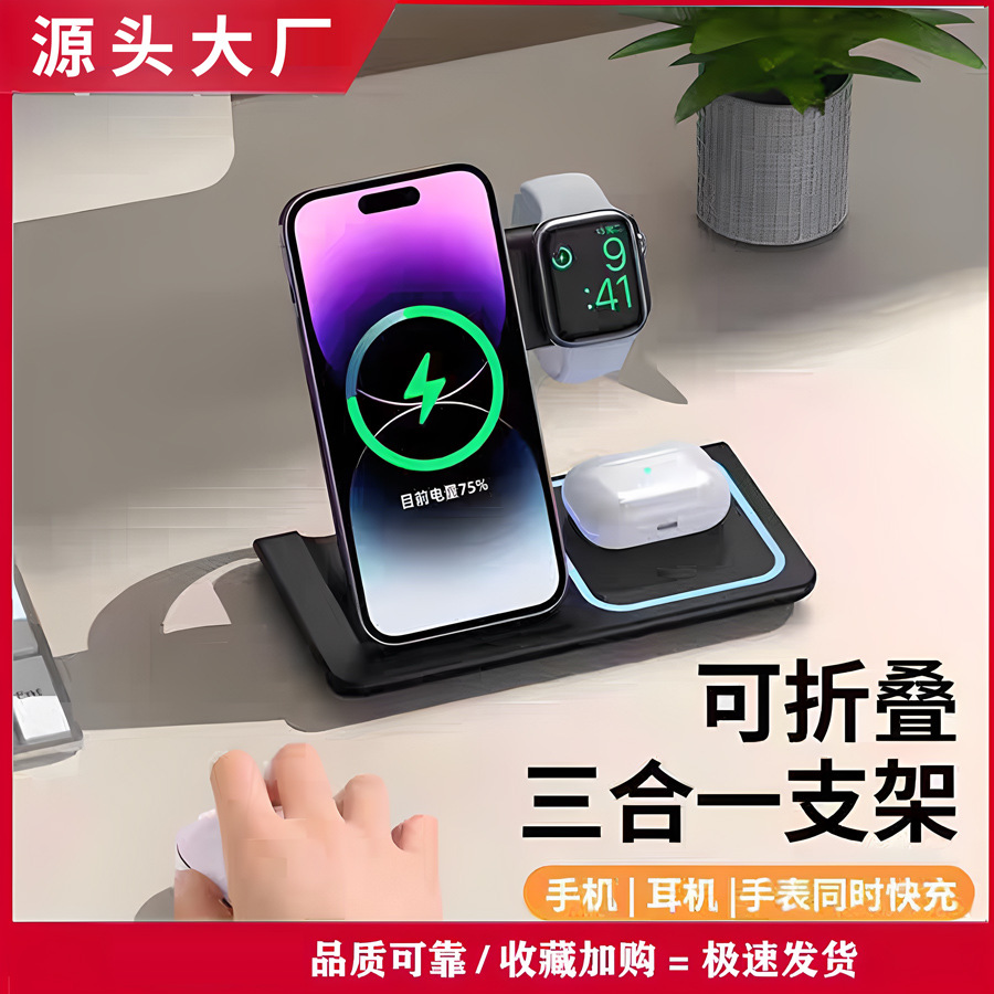 Base de carga inalámbrica plegable, un dispositivo de carga rápida tres en uno compatible con los relojes Huawei y Apple - Image 3